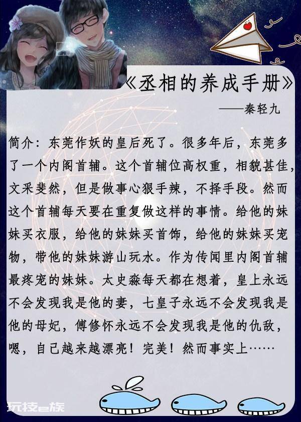 一些好看的青梅竹马类型小说(推荐五本青梅竹马甜宠文)-图片1